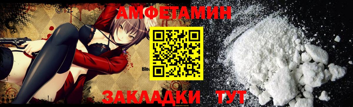 АМФ 97%  Амфетамин  АМФЕТАМИН  Ахтубинск  Вход с VPN 
