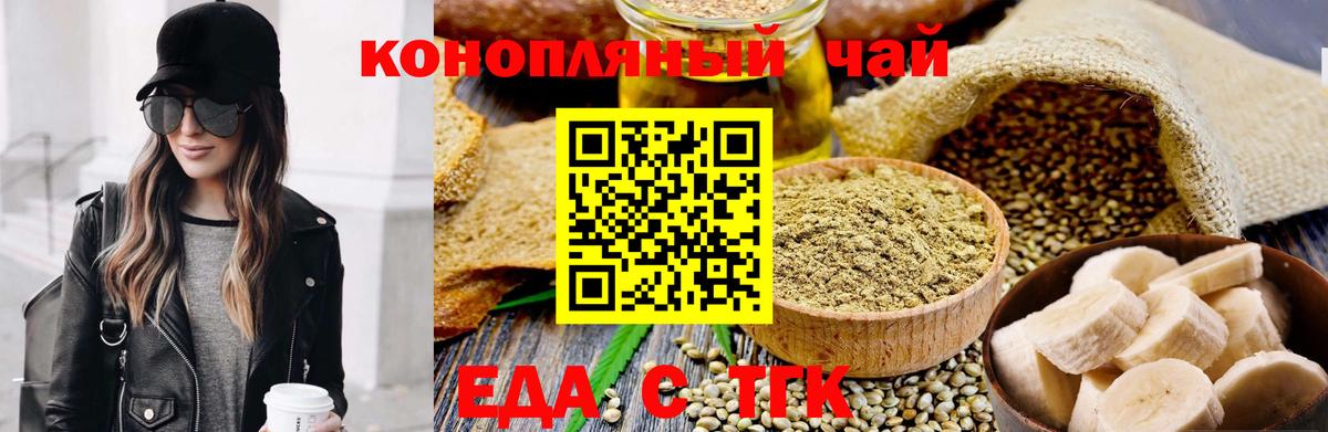 Ахтубинск  Еда ТГК марихуана  Вход с VPN 