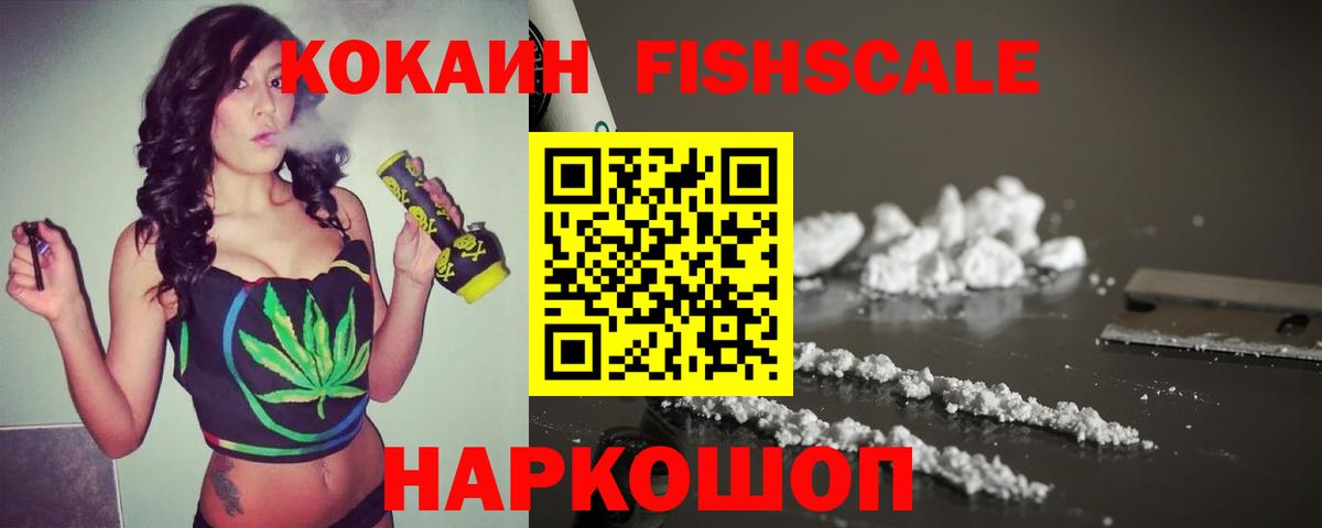 COCAIN VHQ Ахтубинск
