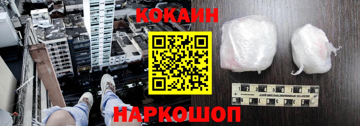 Кокаин Колумбийский  Вход с VPN  КОКАИН Перу  Ахтубинск 