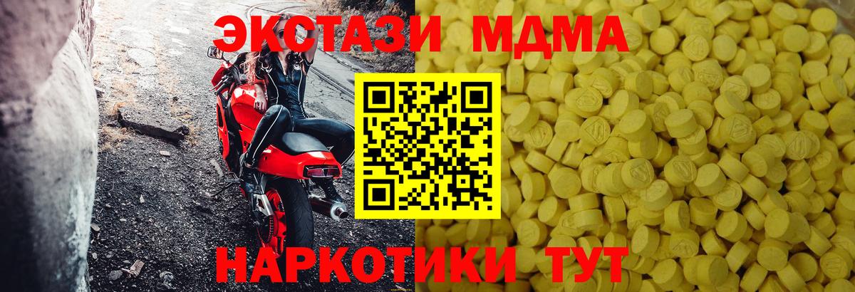 ЭКСТАЗИ DUBAI  ОМГ ОМГ онион  Ахтубинск  Экстази ешки  shop формула  Вход с VPN 
