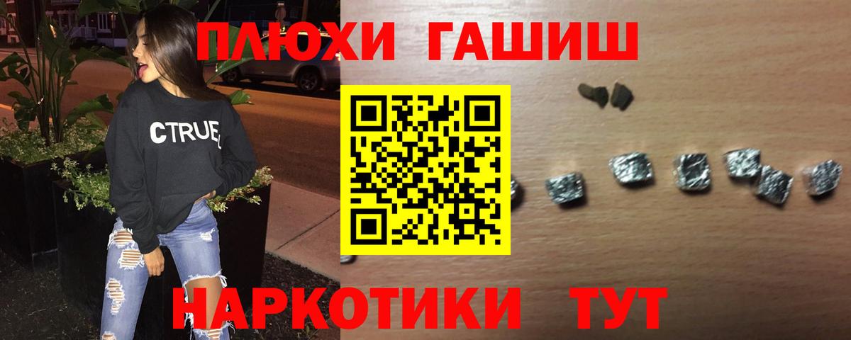 ГАШ хэш  Вход с VPN  Гашиш  Ахтубинск 