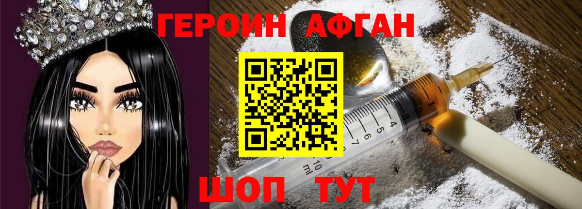 Ахтубинск  Героин  Вход с VPN  ГЕРОИН гречка 