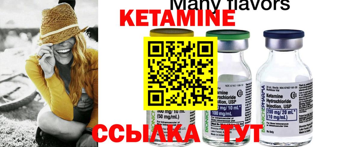 Кетамин VHQ  Вход с VPN  Ахтубинск  Кетамин ketamine 