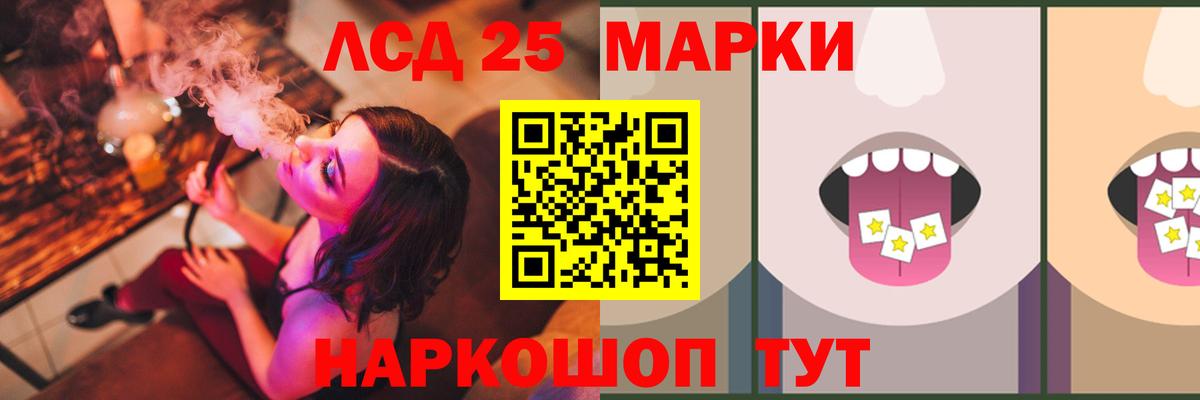 LSD-25 экстази кислота Ахтубинск