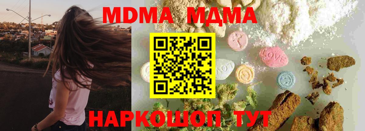 Ахтубинск  МДМА VHQ  МДМА молли  МДМА  Вход с VPN 
