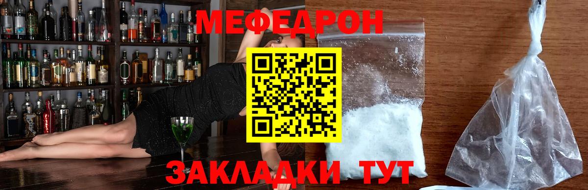 Меф мука  МЯУ-МЯУ VHQ  Вход с VPN  МЯУ-МЯУ  Ахтубинск  МЕФ 