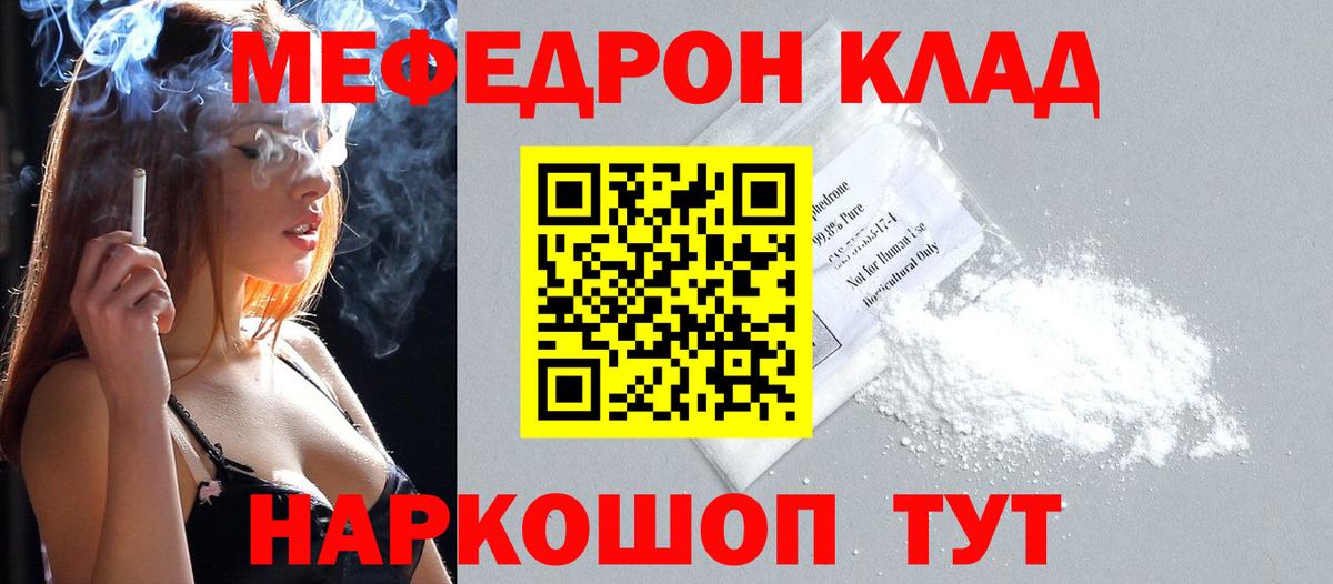 Мефедрон  Ахтубинск