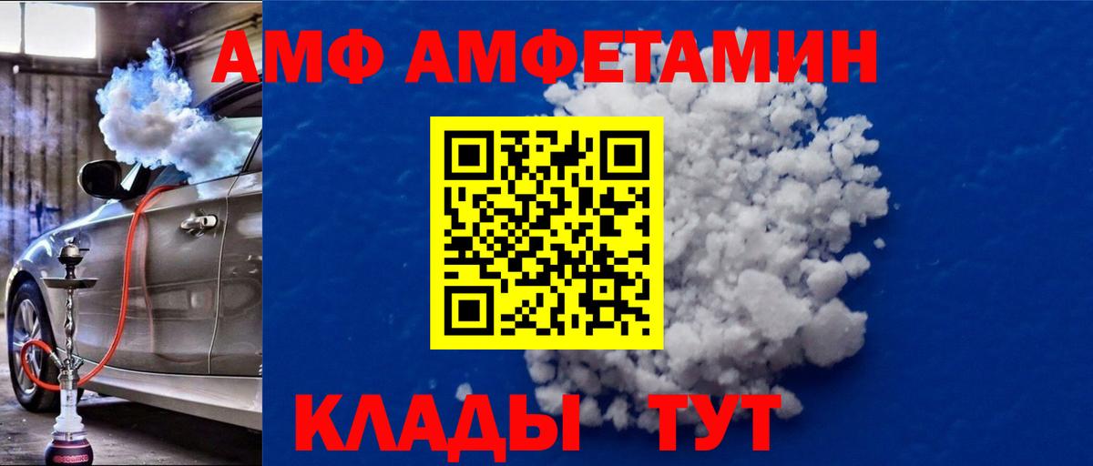 Ахтубинск  МЕТАМФЕТАМИН кристалл  МЕТАМФЕТАМИН кристалл  Вход с VPN 