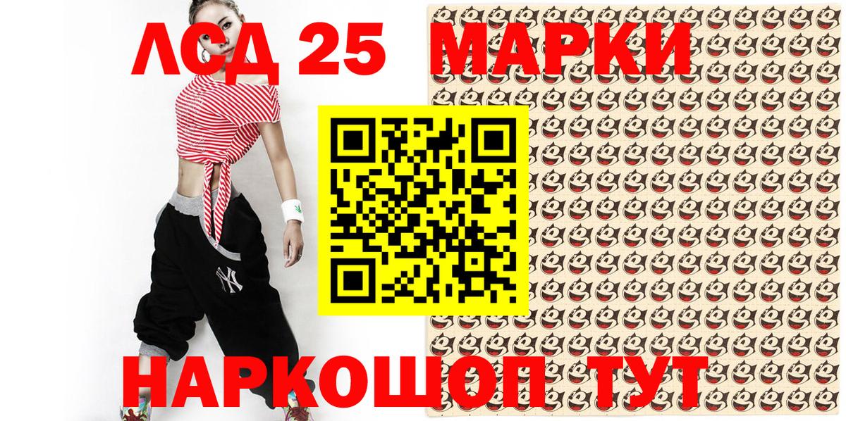 Марки N-bome 1500мкг Ахтубинск