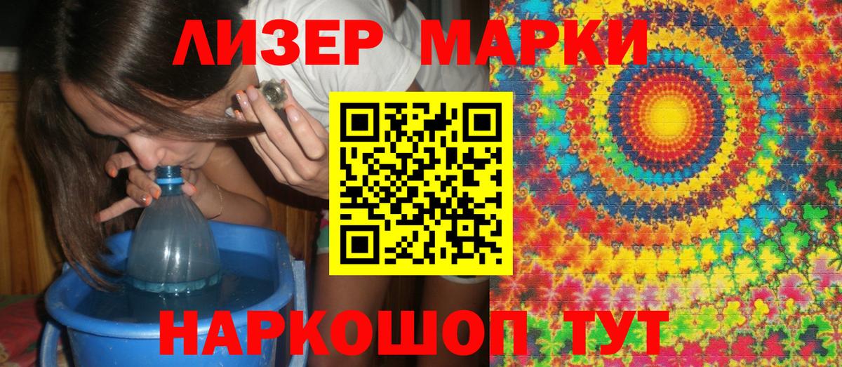 Марки 25I-NBOMe 1,5мг  купить   Ахтубинск  Вход с VPN 