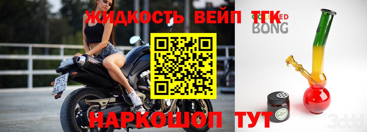 Дистиллят ТГК THC oil  Вход с VPN  Дистиллят ТГК вейп  Ахтубинск 