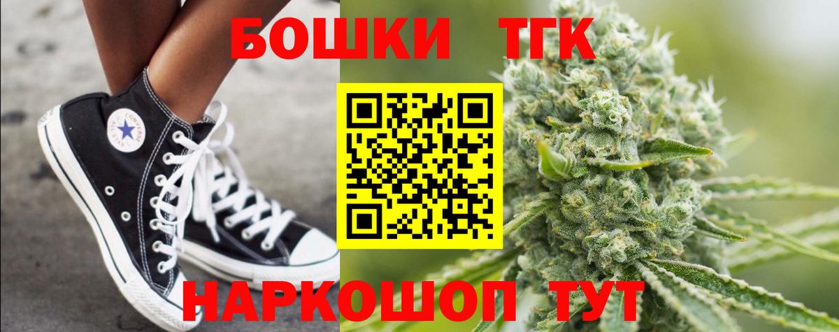 Канабис тримм Ахтубинск